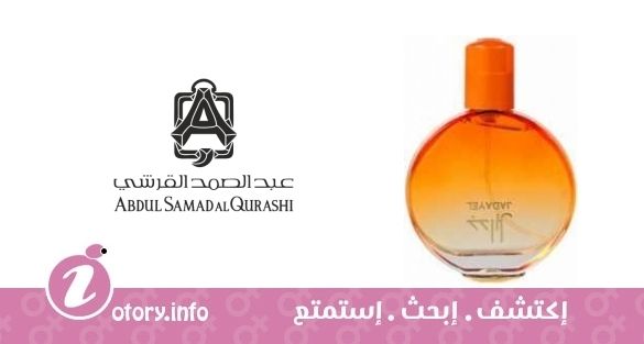 عطر عبد الصمد القرشي بيور أورينتال
