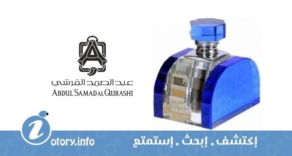 عطر عبد الصمد القرشي أكابر فور من