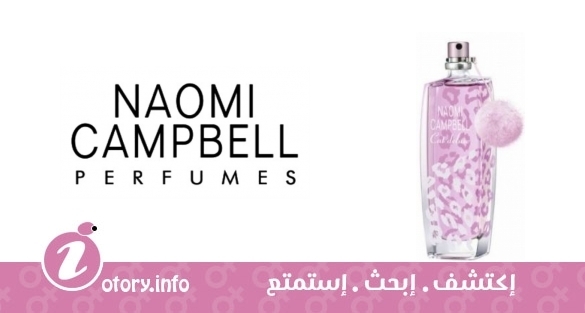 عطر كات ديلوكس نعومي كامبل