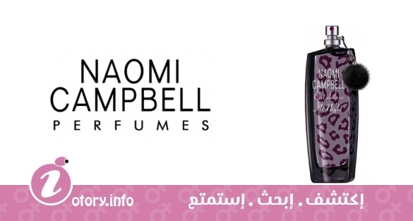 عطر كات ديلوكس أت نايت نعومي كامبل 