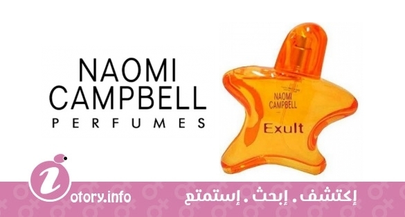 عطر اكسولت نعومي كامبل