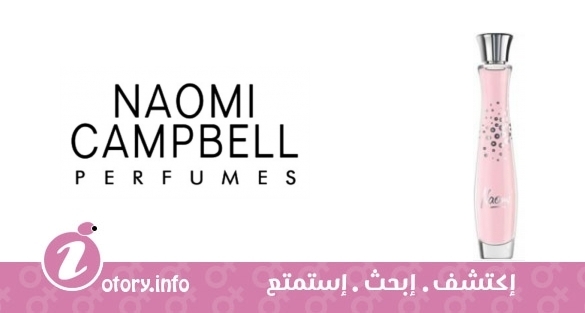 عطر نعومي نعومي كامبل