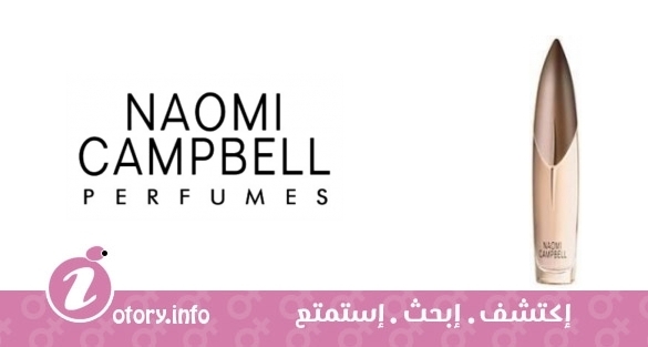 عطر نعومي كامبل