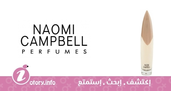 عطر نعومي كامبل لايت اديشن نعومي كامبل