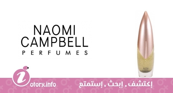 عطر نعومي كامبل شاين أند جيمر نعومي كامبل 