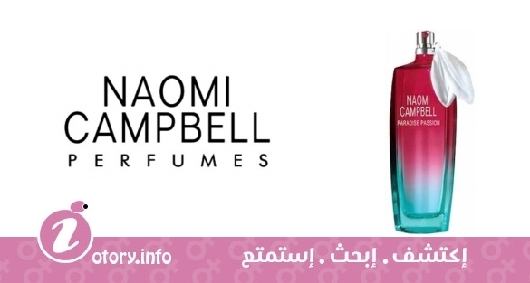 عطر برادايس بيشون نعومي كامبل 