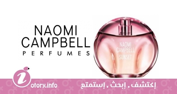 عطر صن ست نعومي كامبل 