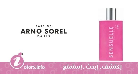 عطر أرنو سوريل سنسوال جلامور