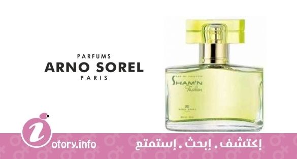 عطر شامان فاشيون أرنو سوريل