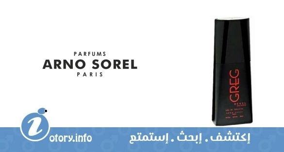 عطر  أرنو سوريل جريج ديفيل
