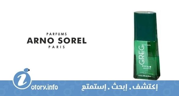 عطر أرنو سوريل جريج انرجي