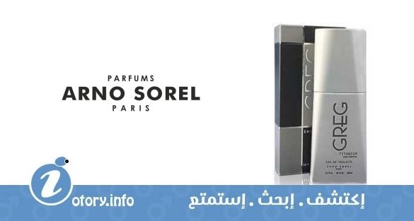 عطر أرنو سوريل جريج تيتانيوم