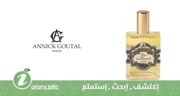 عطر أنيك غوتال يو دي لافندي