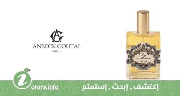عطر يو دي مسيو أنيك غوتال