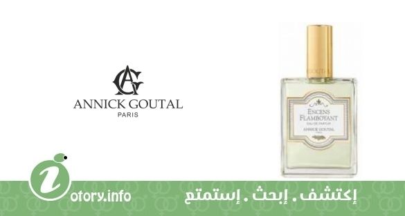 عطر أنيك غوتال انسنس فلامبوينت