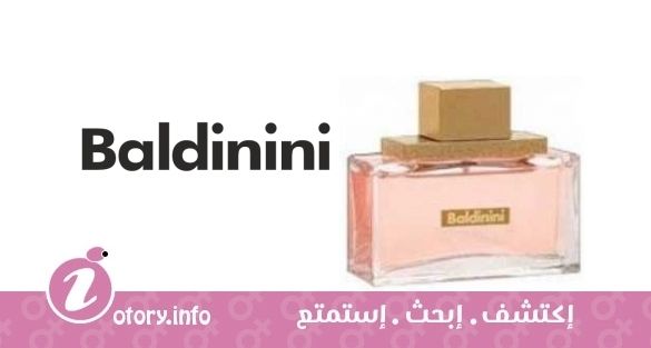 عطر بالدينيني بالدينيني
