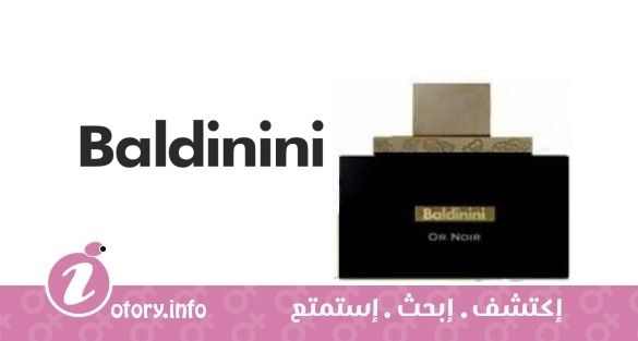 عطر بالدينيني اور نوار