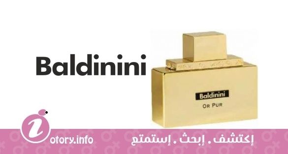 عطر بالدينيني اور بور