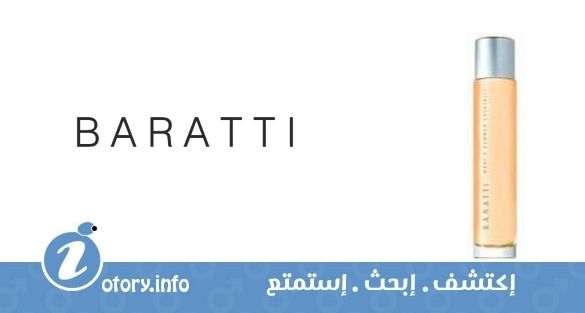 عطر براتي وانت أسمر كوكتيل؟