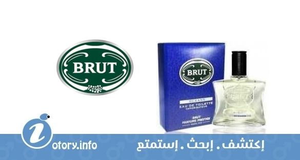 عطر بروت أكواتونيك بروت برفيوم برستيج