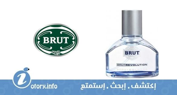 عطر بروت ريفولوشين بروت برفيوم برستيج