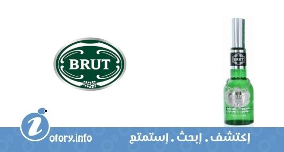 عطر بروت سبيشال ريسيرق بروت برفيوم برستيج