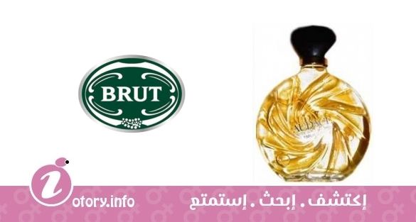 عطر فابيرج اودانس بروت برفيوم برستيج