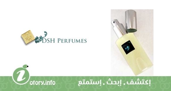 عطر وسابي شيسو اديشن 2016 دي إس إتش بيرفيومز