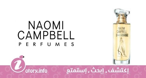 عطر بريت أبورتر نعومي كامبل 