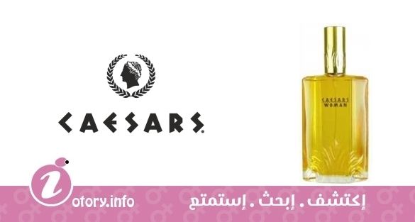 عطر سيزار وورلد سيزار وومن