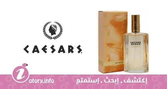 عطر سيزار وورلد سيزار وومن جوديس