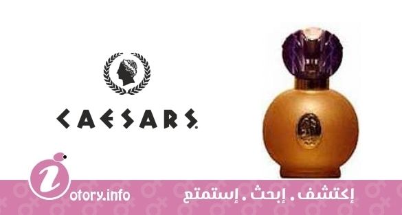 عطر سيزار وورلد فيرنتينا