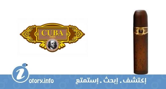 عطر كوبا باريس كوبا براون