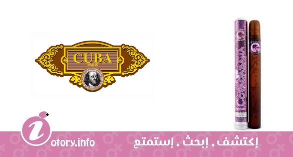 عطر كوبا كوبا كابانا فور وومن كوبا باريس