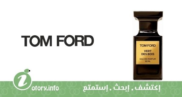 عطر فيرت دي بوا  توم فورد