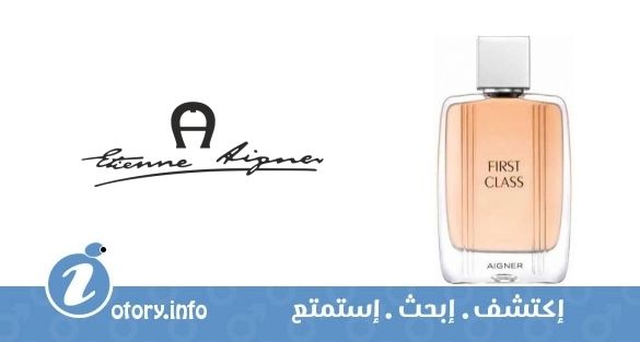 عطر فيرست كلاس ايتين اجنر