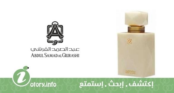 عطر عبد الصمد القرشي ريحان العود