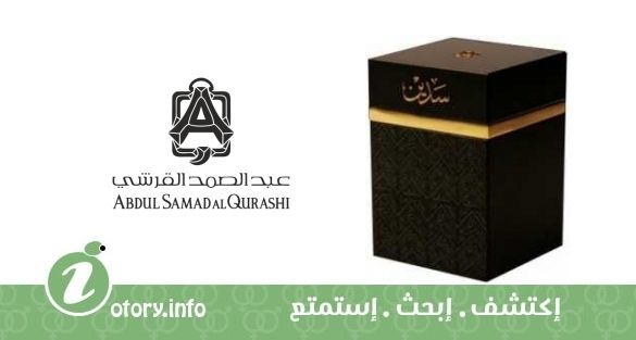 Sadine Blend