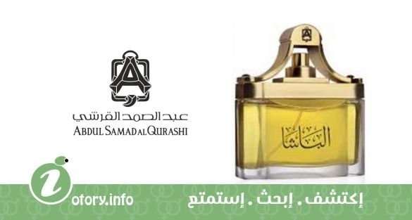 Al Basha Blend