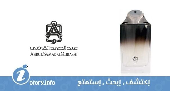عطر عبد الصمد القرشي الحجر الأسود
