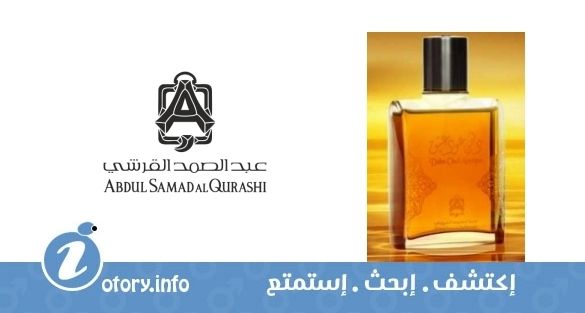 عطر عبد الصمد القرشي دهن عود عتيق