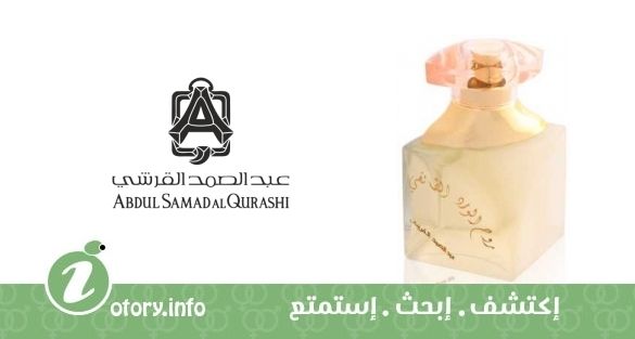 عطر عبد الصمد القرشي روح الورد الطائفي