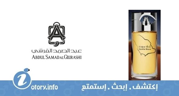 Saudia Blend