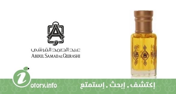عطر خلطة فواكه عبد الصمد القرشي