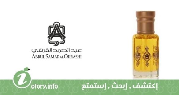 عطر أوكيجن بلند عبد الصمد القرشي