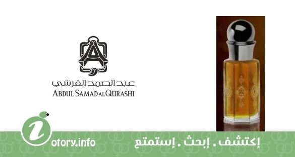 عطر تريجار بلند عبد الصمد القرشي