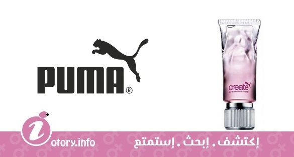 عطر بوما كريات بوما