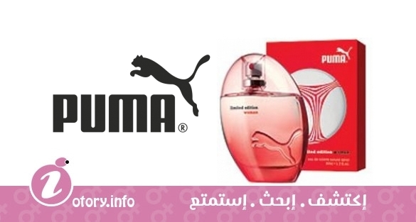 عطر بوما ليمتد  اديشن وومان بوما