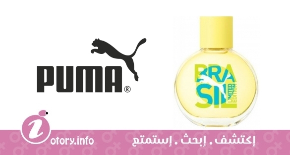 عطر بوما يالو برازيل اديشن بوما