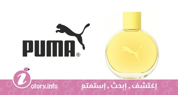عطر يالو بوما